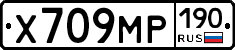 Х709МР190 - 