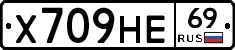 Х709НЕ69 - 