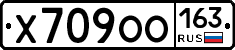 Х709ОО163 - 