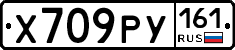 Х709РУ161 - 