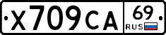 Х709СА69 - 