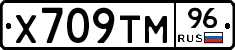 Х709ТМ96 - 