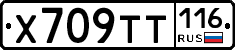 Х709ТТ116 - 