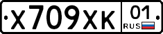 Х709ХК01 - 