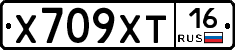 Х709ХТ16 - 