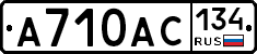 А710АС134 - 