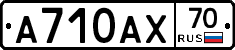 А710АХ70 - 