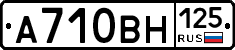 А710ВН125 - 