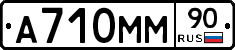 А710ММ90 - 