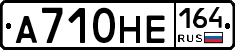 А710НЕ164 - 