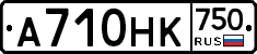 А710НК750 - 