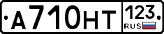 А710НТ123 - 