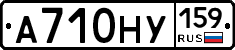 А710НУ159 - 