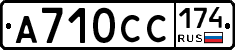 А710СС174 - 