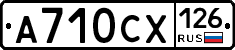 А710СХ126 - 