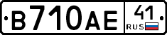 В710АЕ41 - 