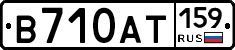 В710АТ159 - 