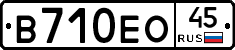 В710ЕО45 - 