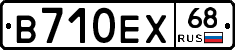 В710ЕХ68 - 