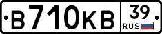 В710КВ39 - 