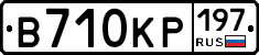 В710КР197 - 