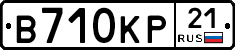 В710КР21 - 