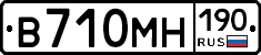 В710МН190 - 