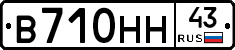 В710НН43 - 