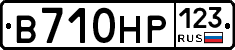 В710НР123 - 