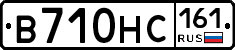 В710НС161 - 