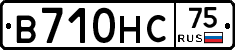 В710НС75 - 