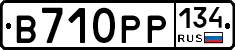 В710РР134 - 