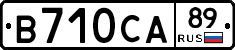 В710СА89 - 