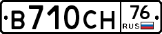 В710СН76 - 