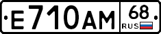 Е710АМ68 - 
