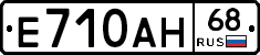 Е710АН68 - 