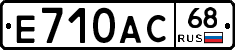 Е710АС68 - 