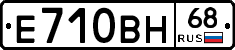 Е710ВН68 - 