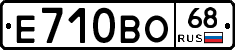 Е710ВО68 - 
