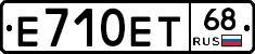 Е710ЕТ68 - 