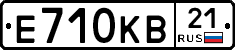 Е710КВ21 - 