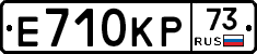 Е710КР73 - 