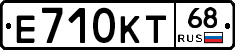 Е710КТ68 - 
