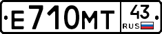 Е710МТ43 - 