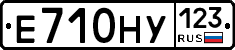 Е710НУ123 - 