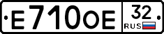 Е710ОЕ32 - 