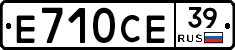 Е710СЕ39 - 