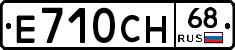 Е710СН68 - 