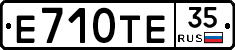 Е710ТЕ35 - 