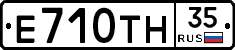Е710ТН35 - 